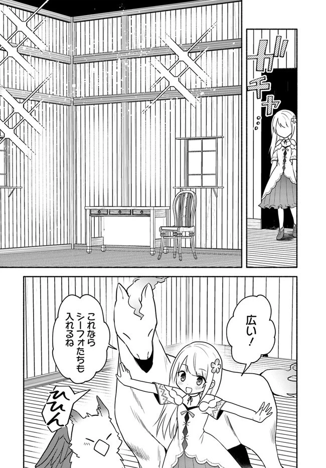 双子の姉が神子として引き取られて、私は捨てられたけど多分私が神子である。 第19.2話 - 11