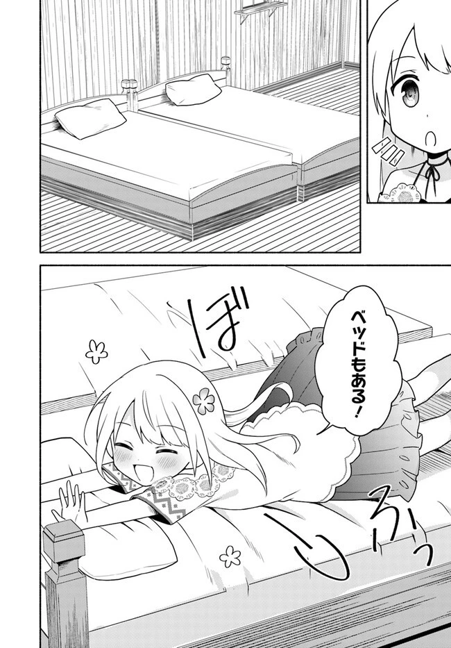 双子の姉が神子として引き取られて、私は捨てられたけど多分私が神子である。 第19.2話 - 12