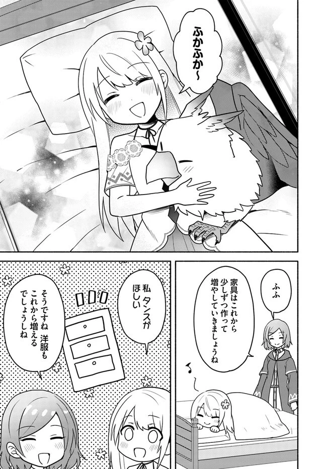双子の姉が神子として引き取られて、私は捨てられたけど多分私が神子である。 第19.2話 - 13
