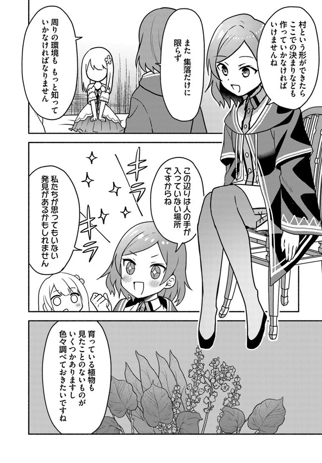 双子の姉が神子として引き取られて、私は捨てられたけど多分私が神子である。 第19.2話 - 14