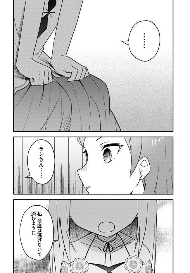 双子の姉が神子として引き取られて、私は捨てられたけど多分私が神子である。 第19.2話 - 15
