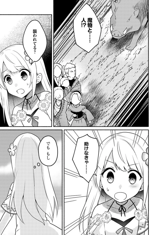 双子の姉が神子として引き取られて、私は捨てられたけど多分私が神子である。 第20.2話 - 7