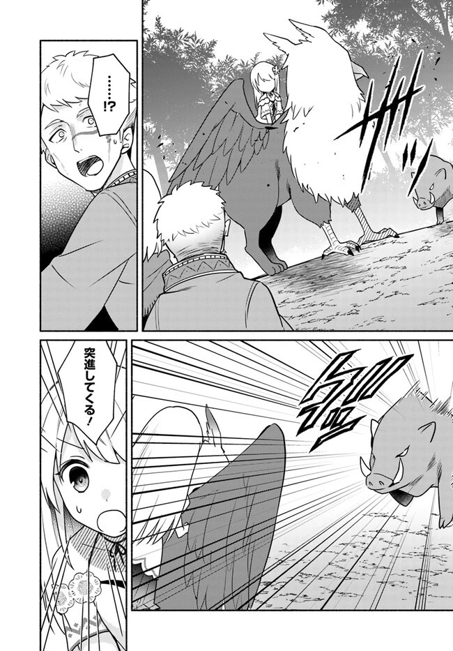 双子の姉が神子として引き取られて、私は捨てられたけど多分私が神子である。 第20.2話 - 10
