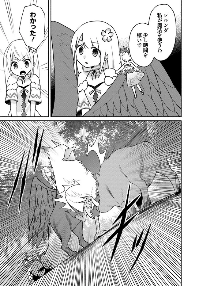 双子の姉が神子として引き取られて、私は捨てられたけど多分私が神子である。 第20.2話 - 11