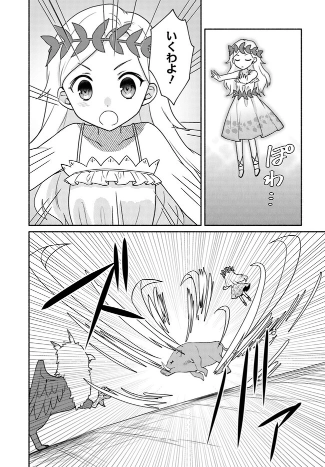 双子の姉が神子として引き取られて、私は捨てられたけど多分私が神子である。 第20.2話 - 12