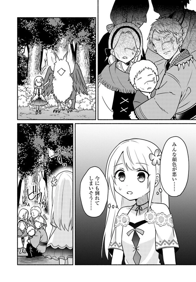 双子の姉が神子として引き取られて、私は捨てられたけど多分私が神子である。 第20.2話 - 14
