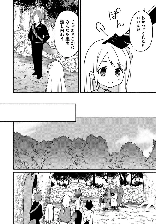 双子の姉が神子として引き取られて、私は捨てられたけど多分私が神子である。 第21.1話 - 10