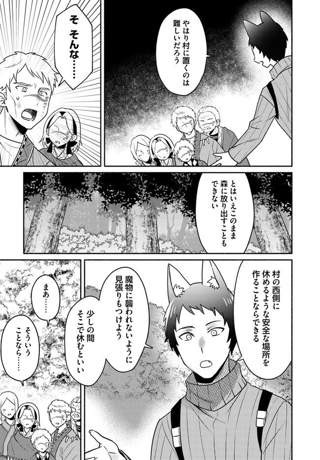 双子の姉が神子として引き取られて、私は捨てられたけど多分私が神子である。 第21.1話 - 13
