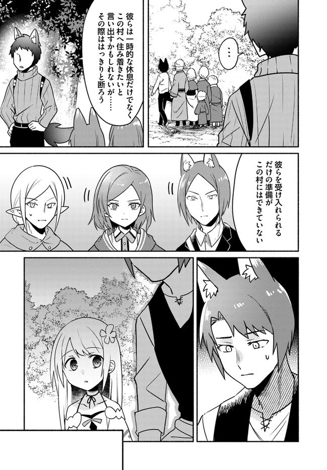 双子の姉が神子として引き取られて、私は捨てられたけど多分私が神子である。 第21.1話 - 15