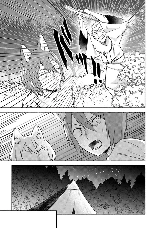 双子の姉が神子として引き取られて、私は捨てられたけど多分私が神子である。 第21.1話 - 17