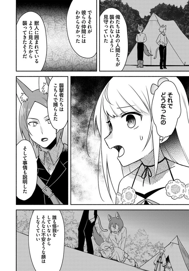 双子の姉が神子として引き取られて、私は捨てられたけど多分私が神子である。 第21.1話 - 20