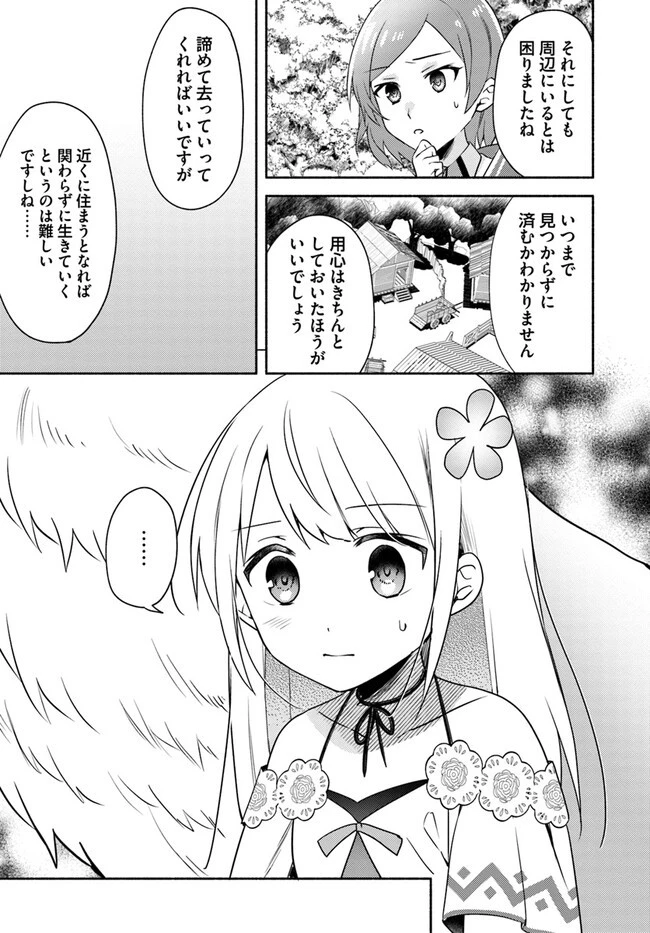 双子の姉が神子として引き取られて、私は捨てられたけど多分私が神子である。 第21.1話 - 27