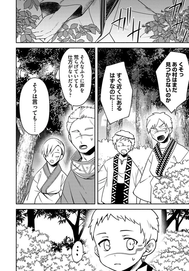 双子の姉が神子として引き取られて、私は捨てられたけど多分私が神子である。 第21.1話 - 30