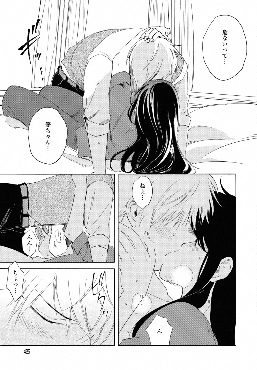 こちらから入れましょうか、その。。。アレを 第12話 - 17