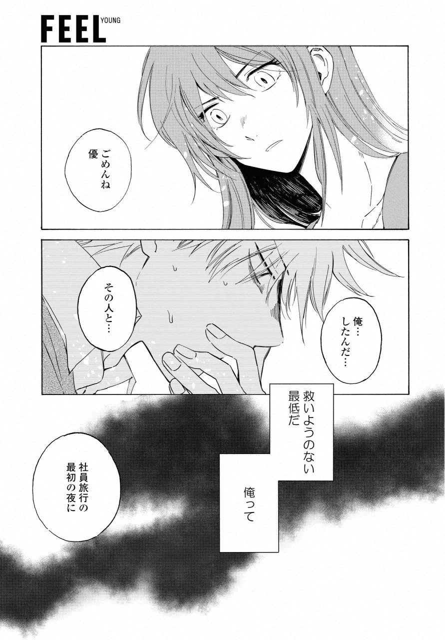 こちらから入れましょうか、その。。。アレを 第12話 - 27