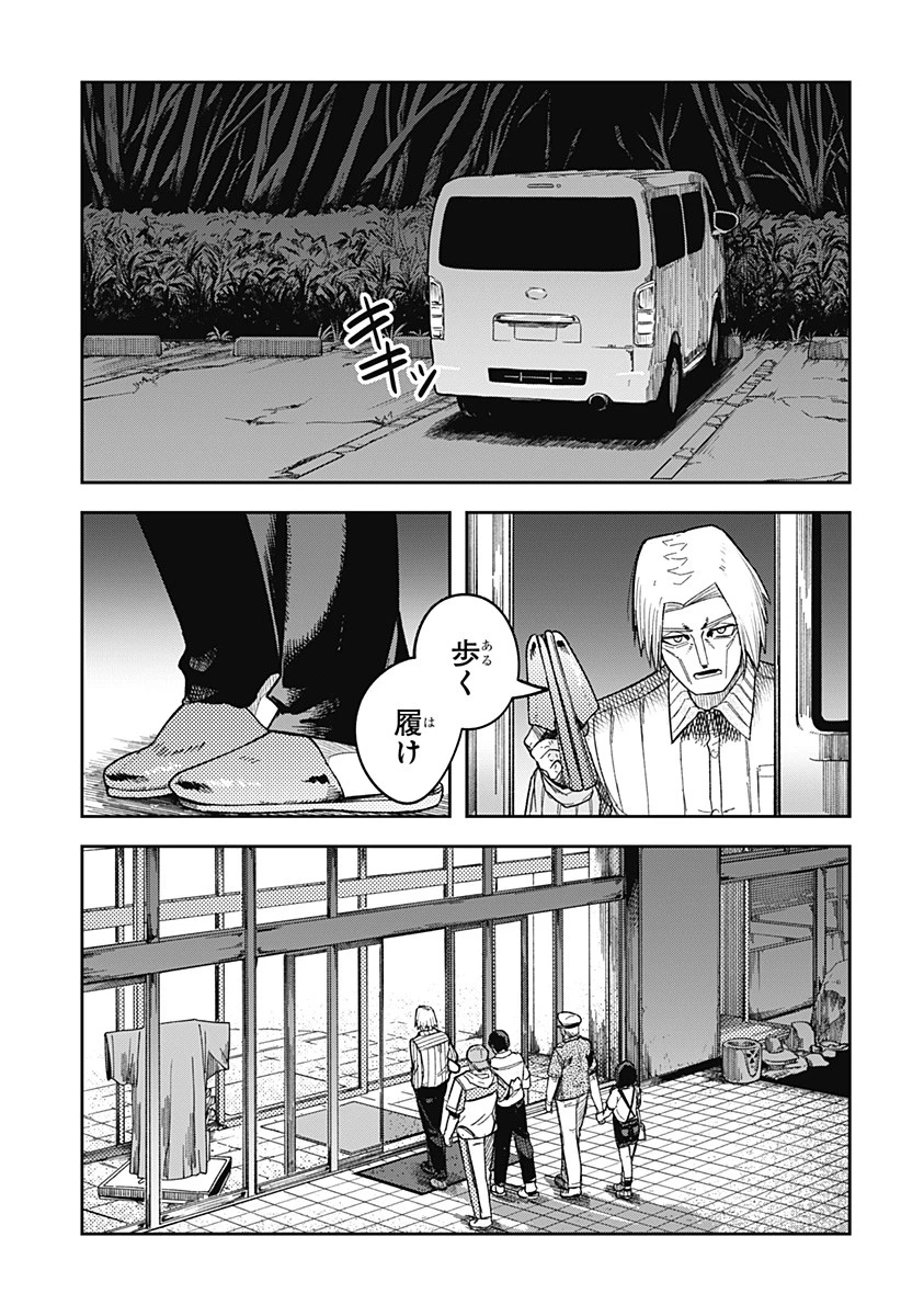 スケルトンダブル 第6話 - 13