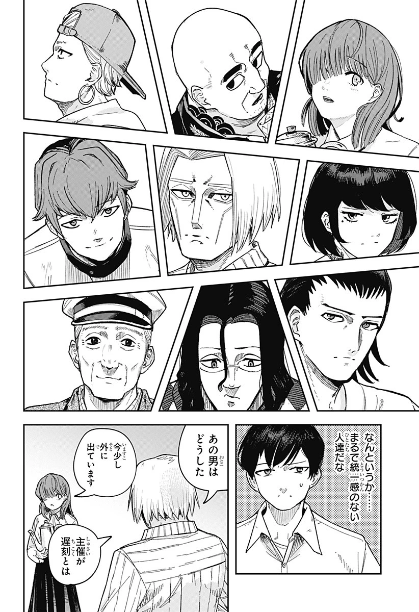 スケルトンダブル 第6話 - 18