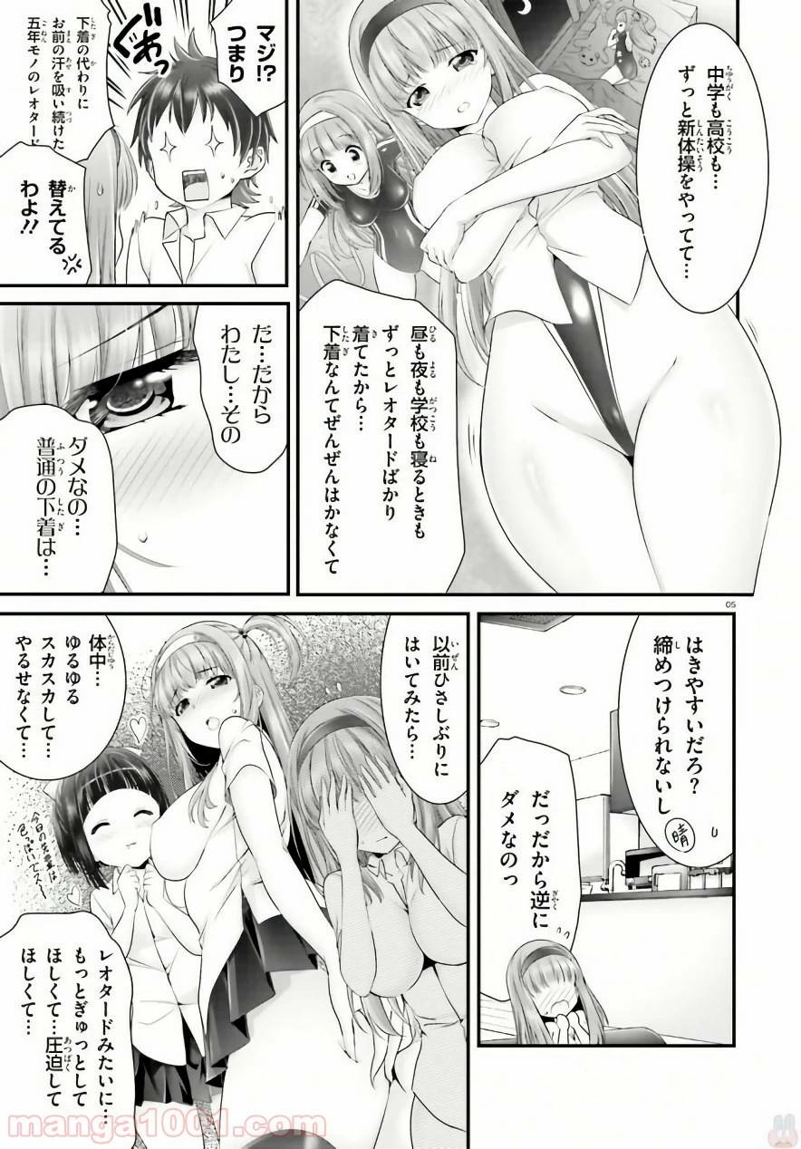 夜縛◆夜明曲 第10話 - 9