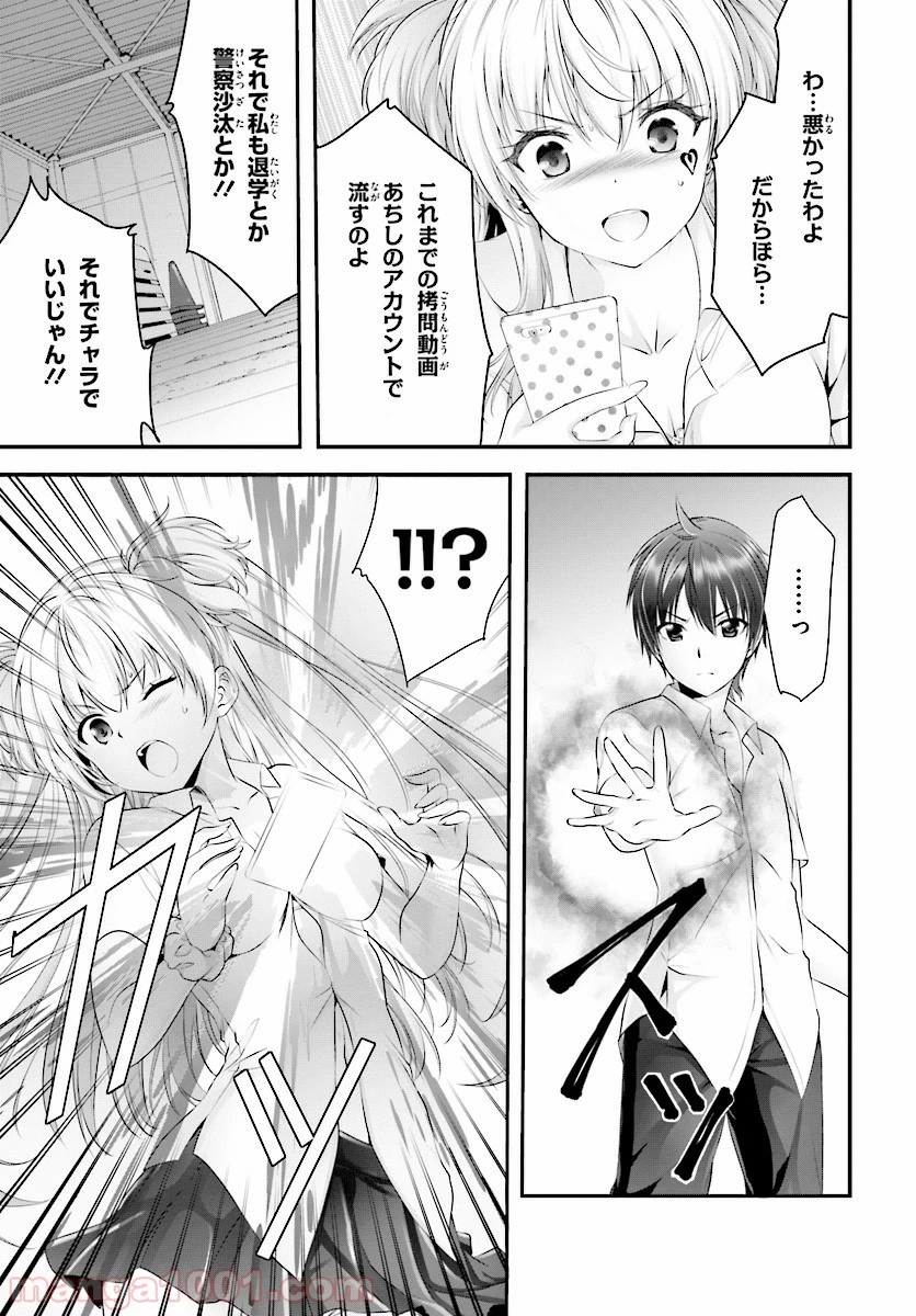 夜縛◆夜明曲 第12話 - 5