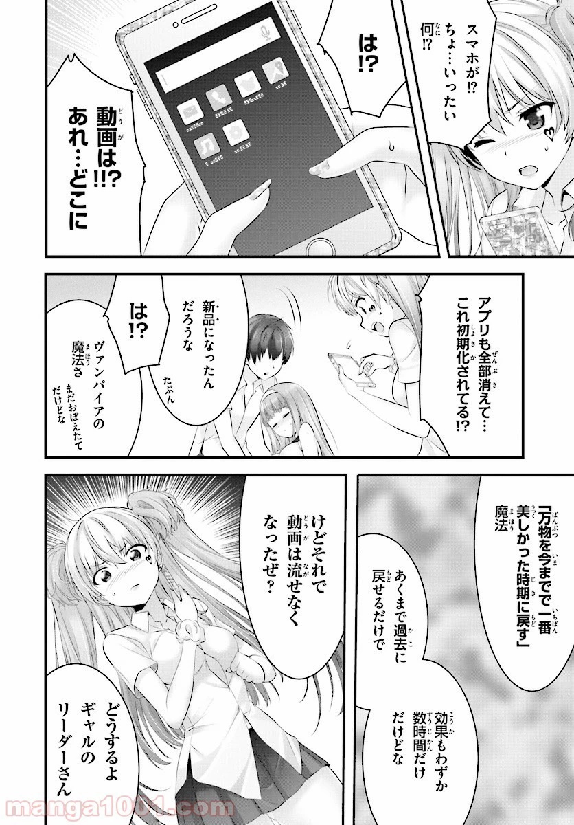 夜縛◆夜明曲 第12話 - 6