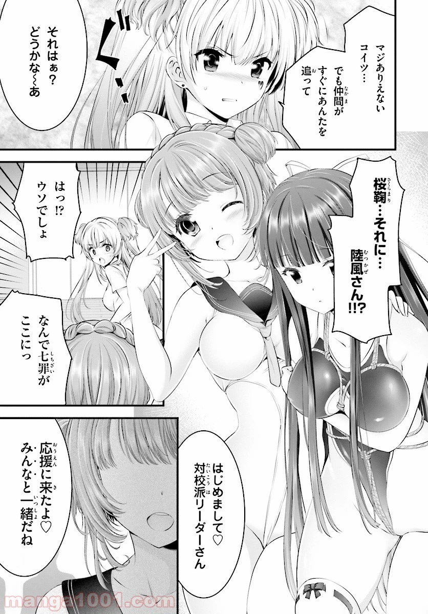 夜縛◆夜明曲 第12話 - 8