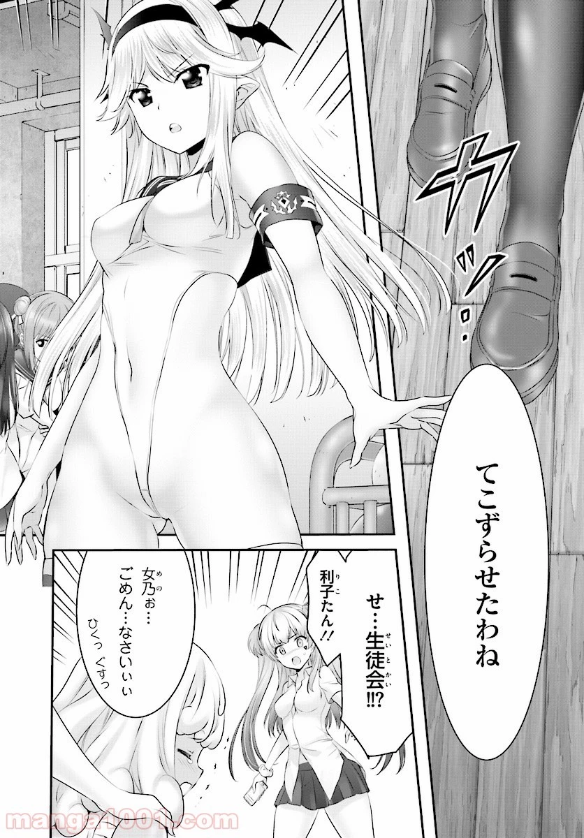 夜縛◆夜明曲 第12話 - 10