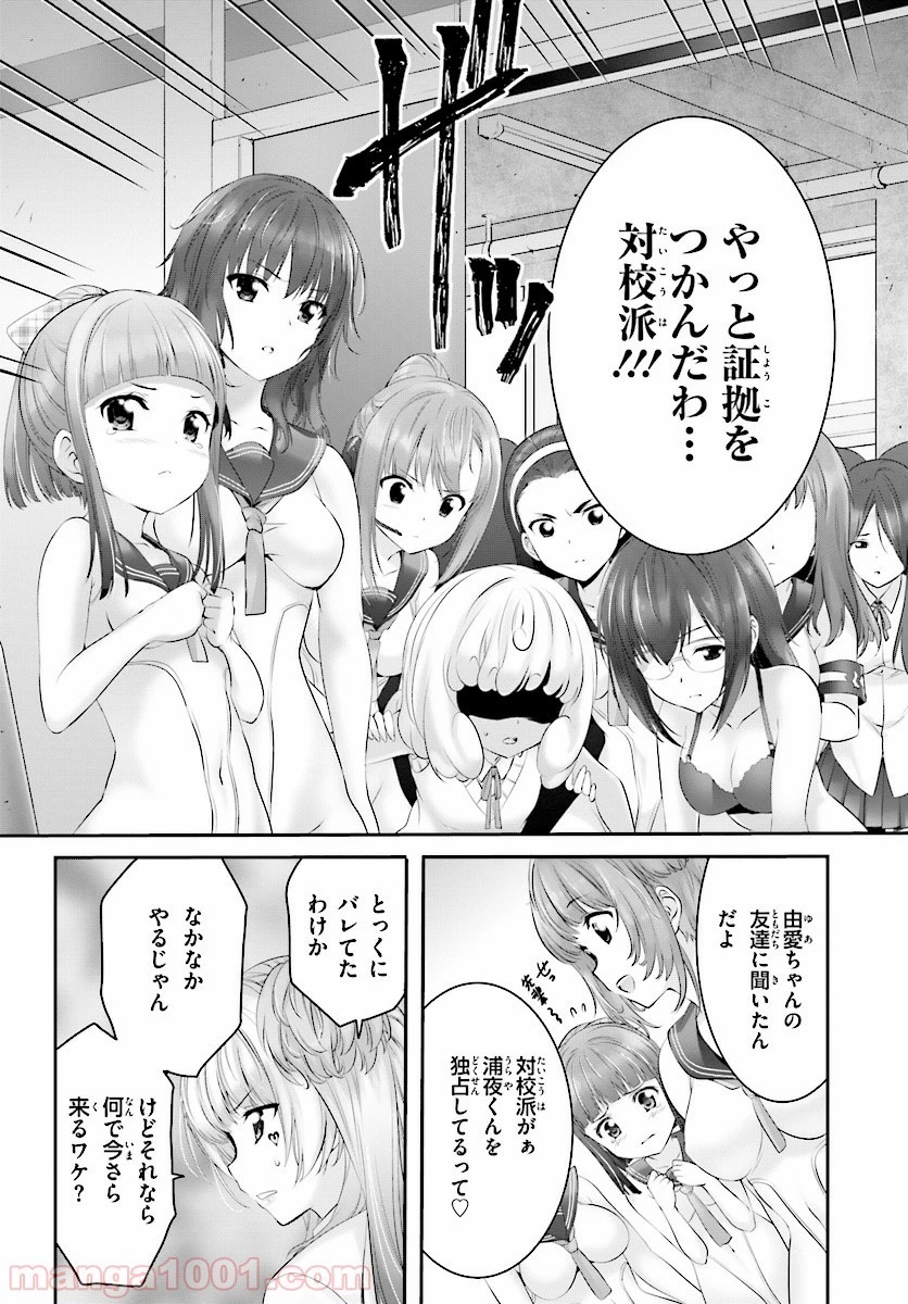 夜縛◆夜明曲 第12話 - 12