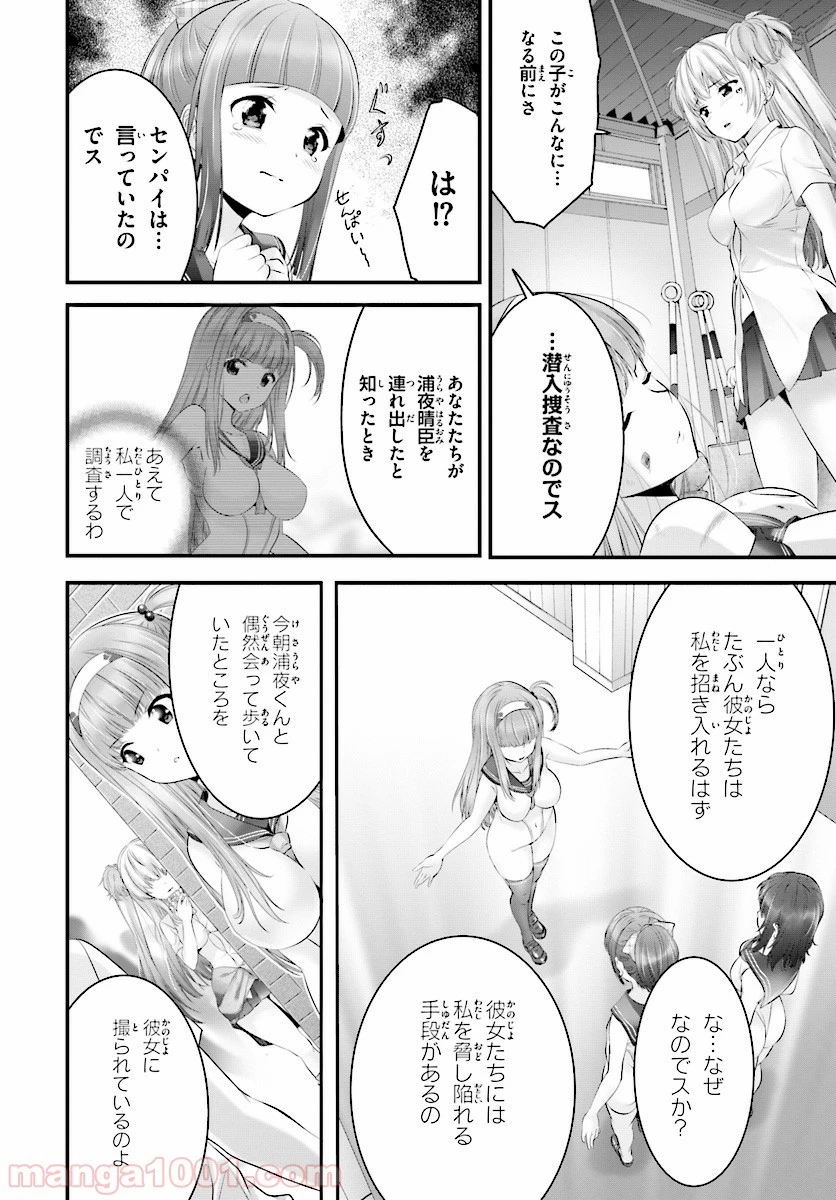 夜縛◆夜明曲 第12話 - 14