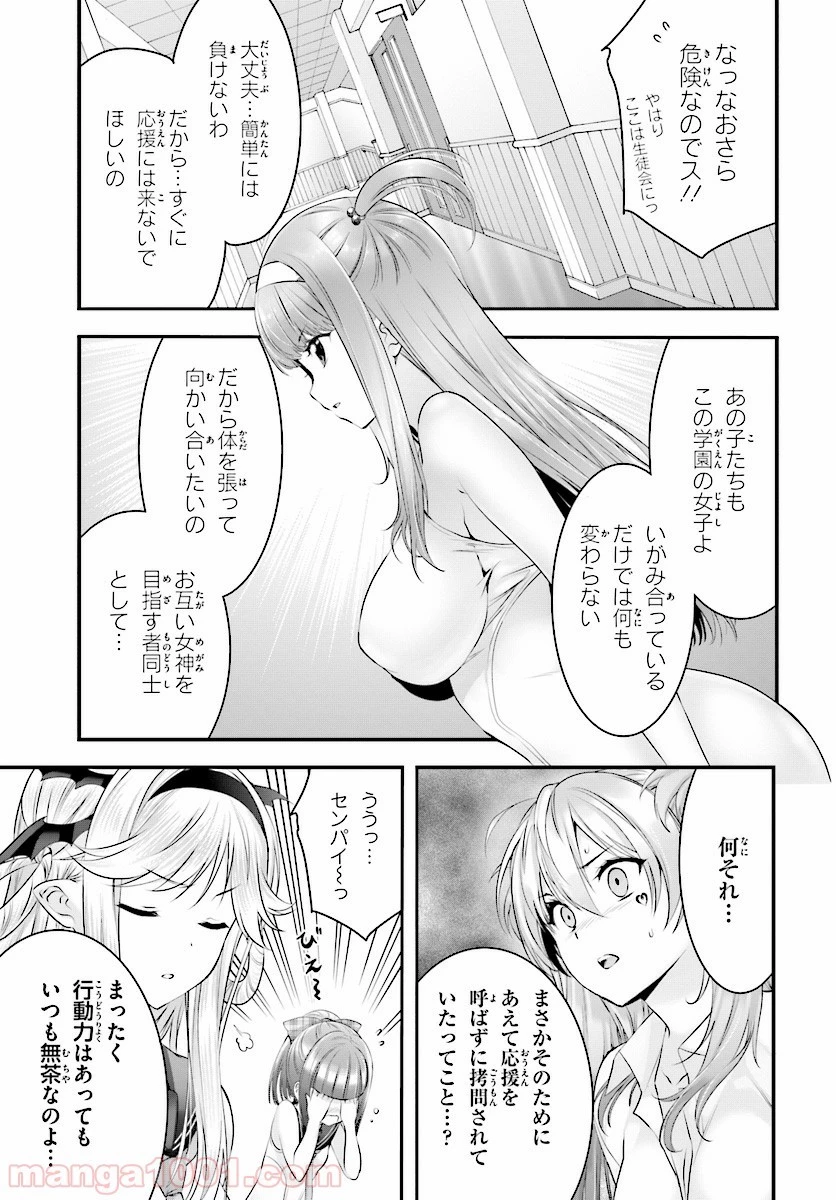 夜縛◆夜明曲 第12話 - 17