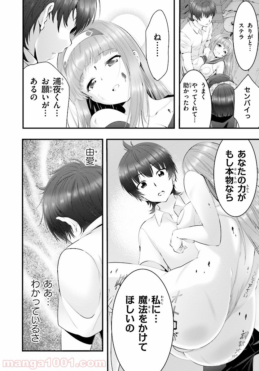 夜縛◆夜明曲 第12話 - 18