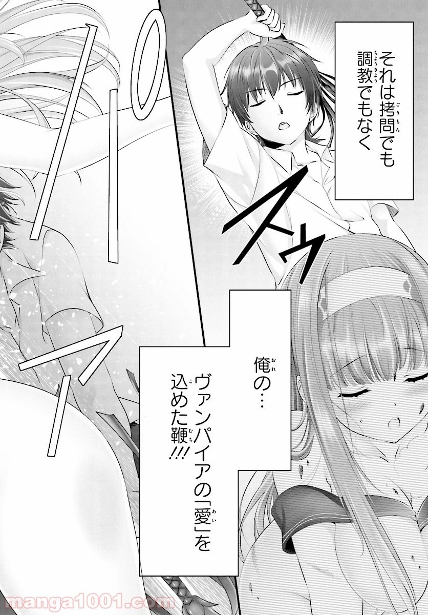 夜縛◆夜明曲 第12話 - 23