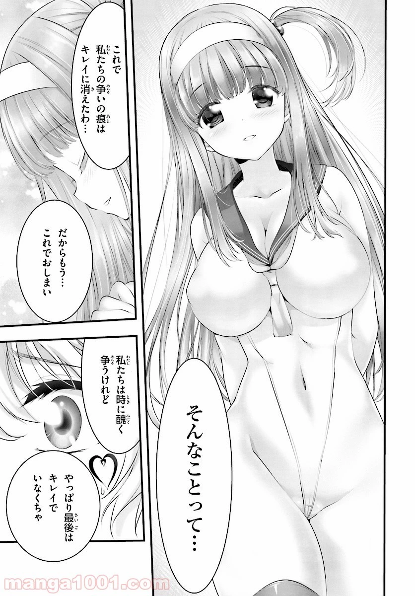 夜縛◆夜明曲 第12話 - 29