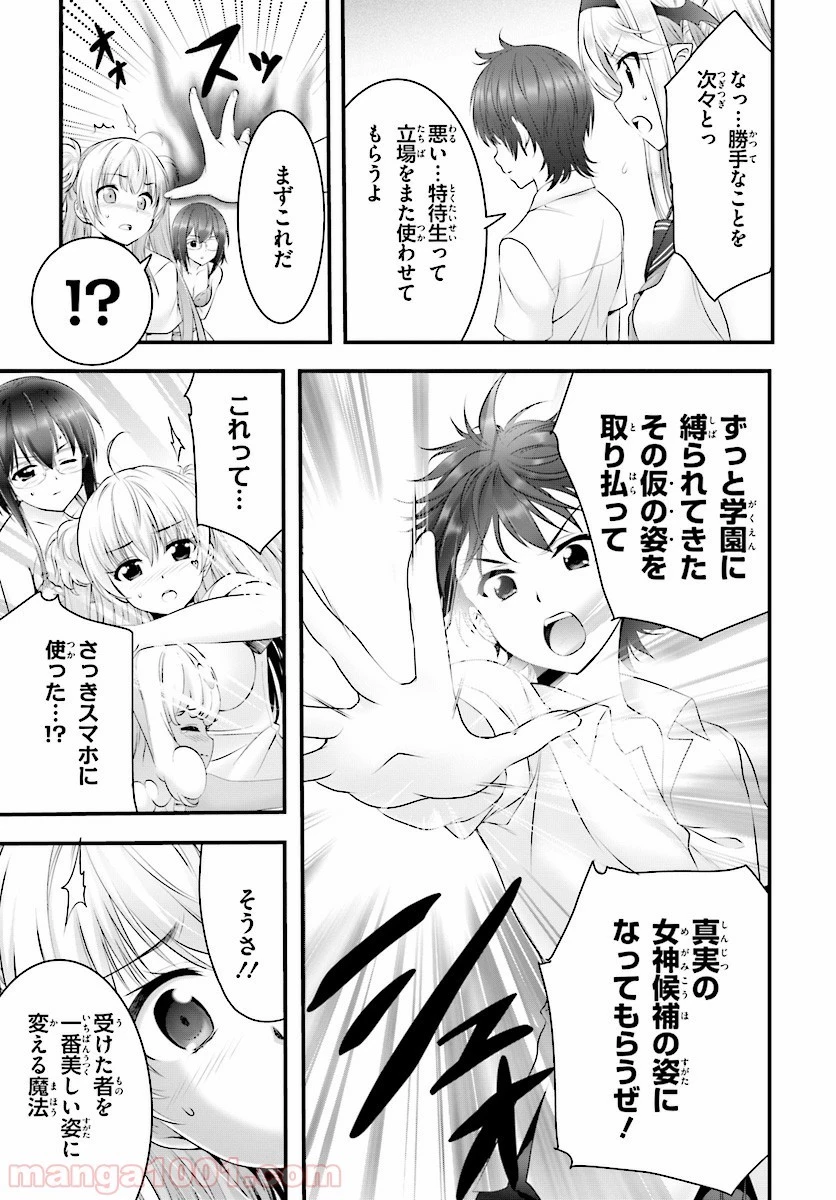 夜縛◆夜明曲 第12話 - 36