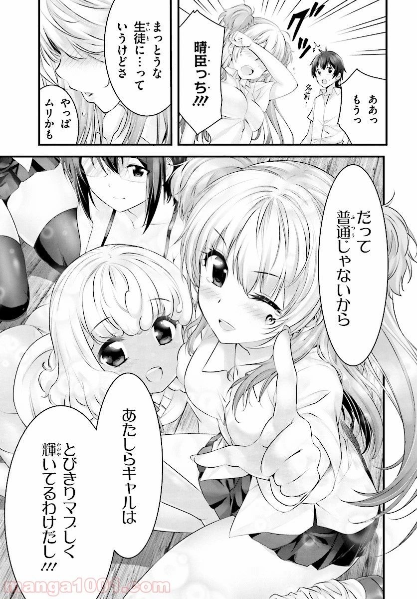 夜縛◆夜明曲 第12話 - 44