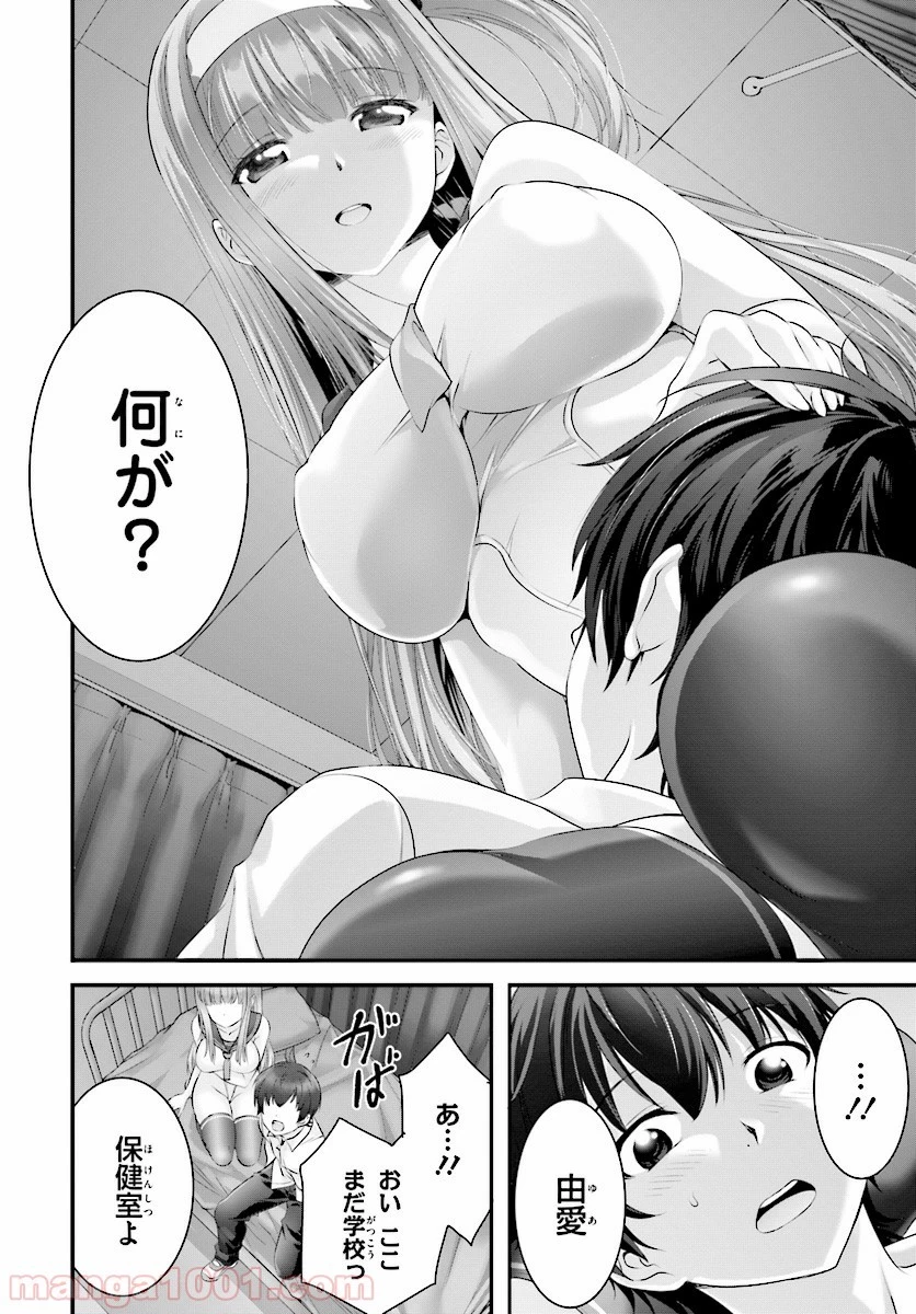 夜縛◆夜明曲 第12話 - 51