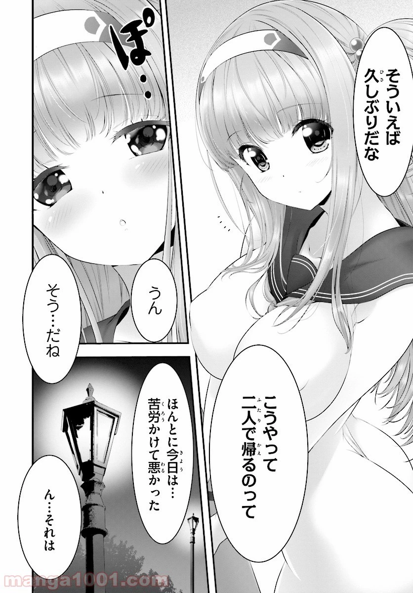 夜縛◆夜明曲 第12話 - 55