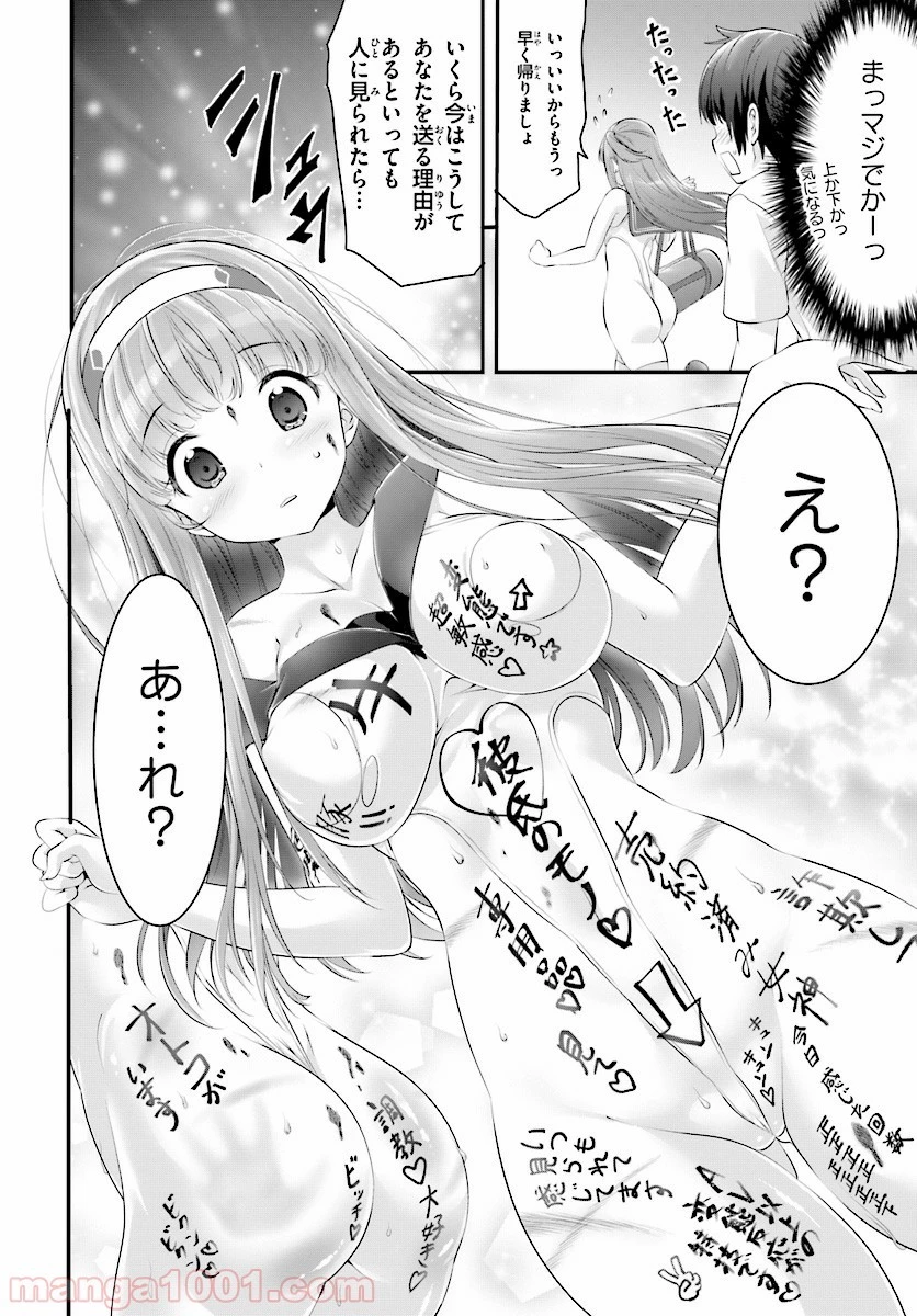 夜縛◆夜明曲 第12話 - 58