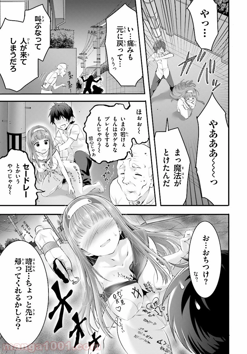 夜縛◆夜明曲 第12話 - 60