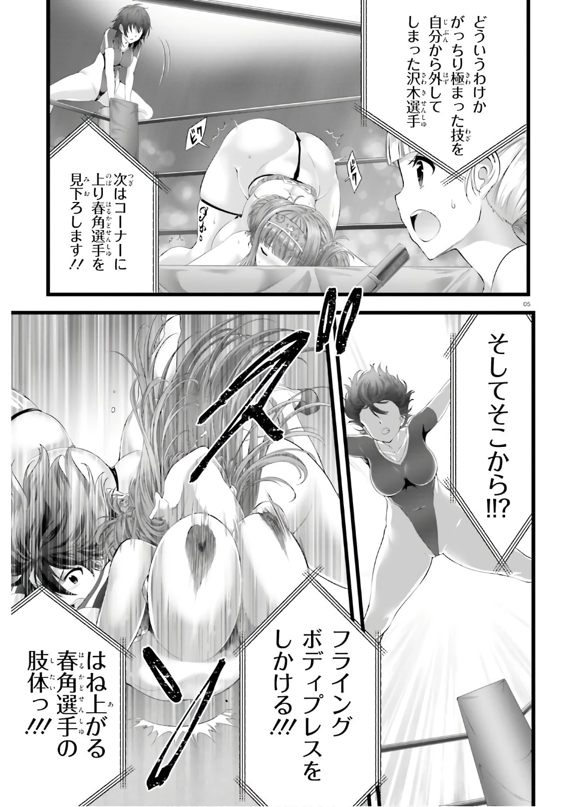 夜縛◆夜明曲 第31.2話 - 4