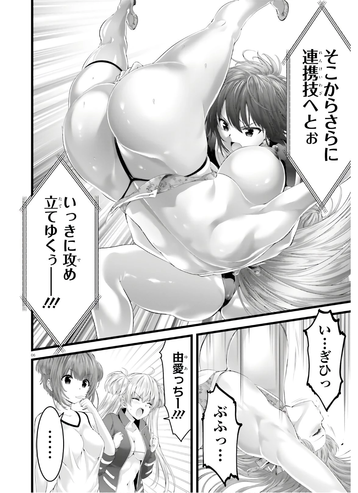 夜縛◆夜明曲 第31.2話 - 5