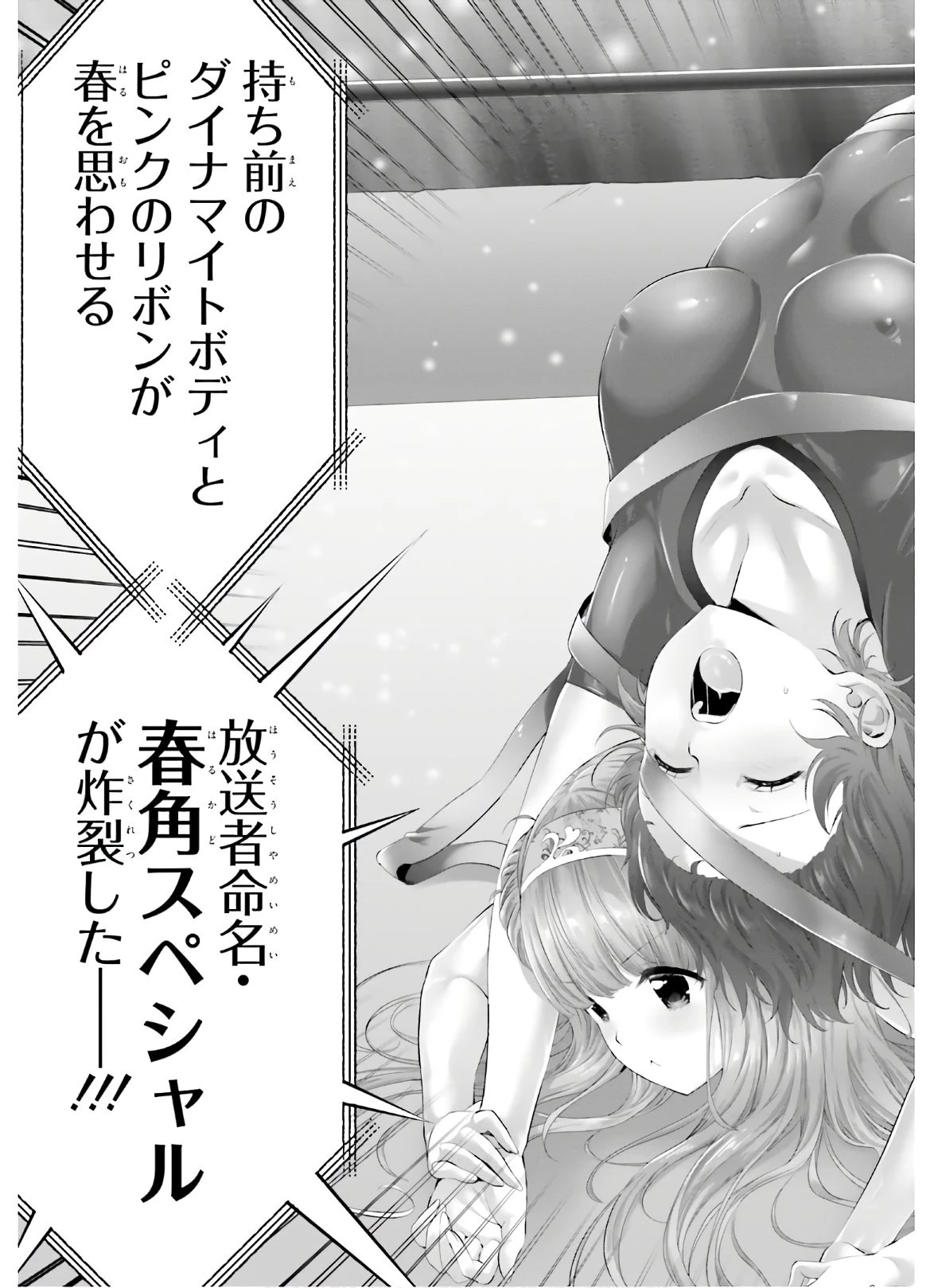 夜縛◆夜明曲 第31.2話 - 26