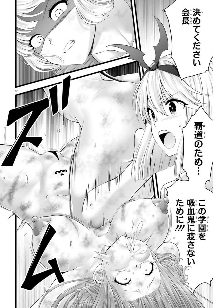 夜縛◆夜明曲 第43話 - 2