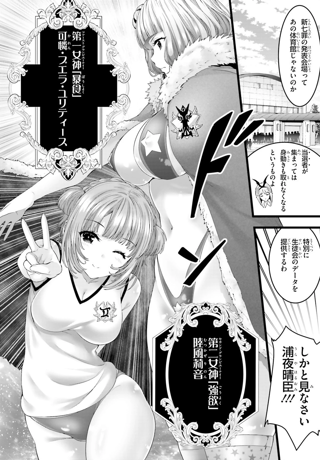 夜縛◆夜明曲 第46話 - 10