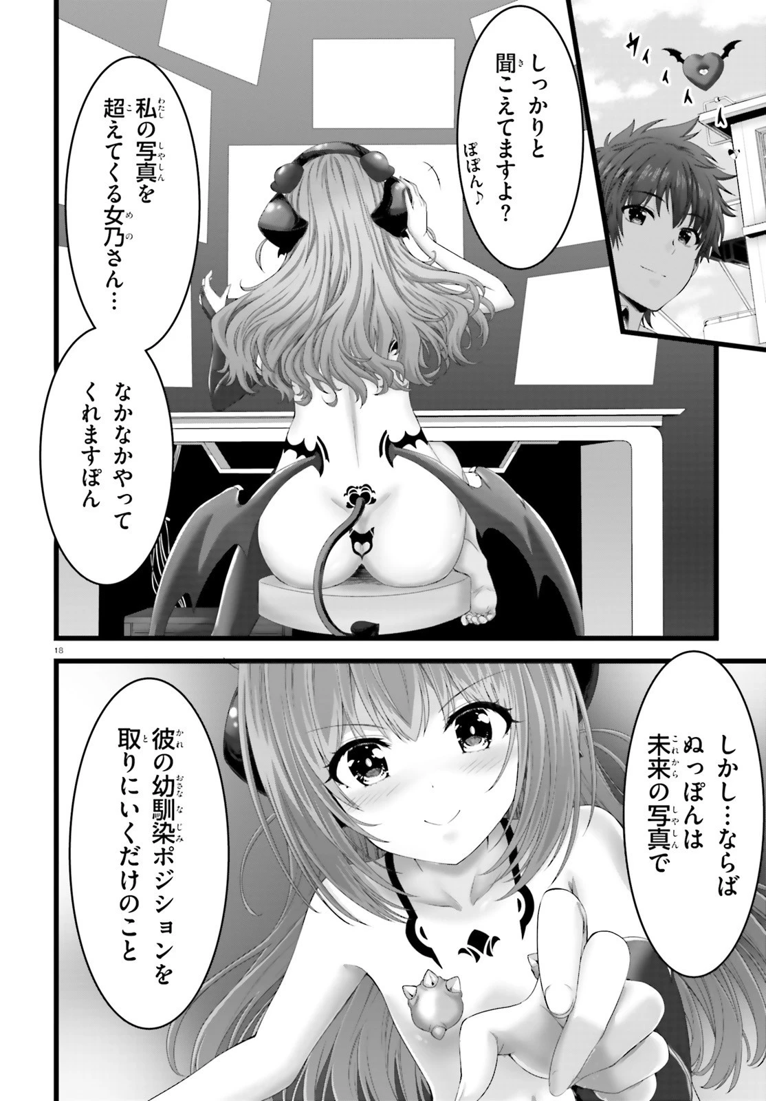 夜縛◆夜明曲 第46話 - 18