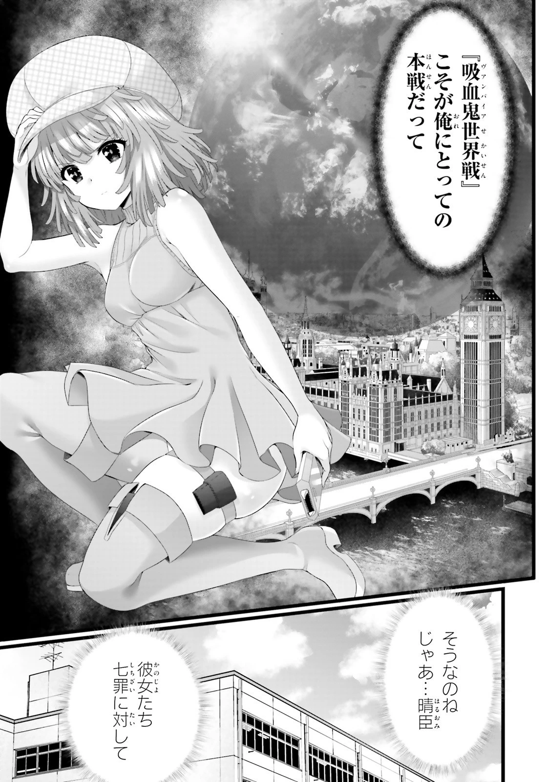 夜縛◆夜明曲 第46話 - 21