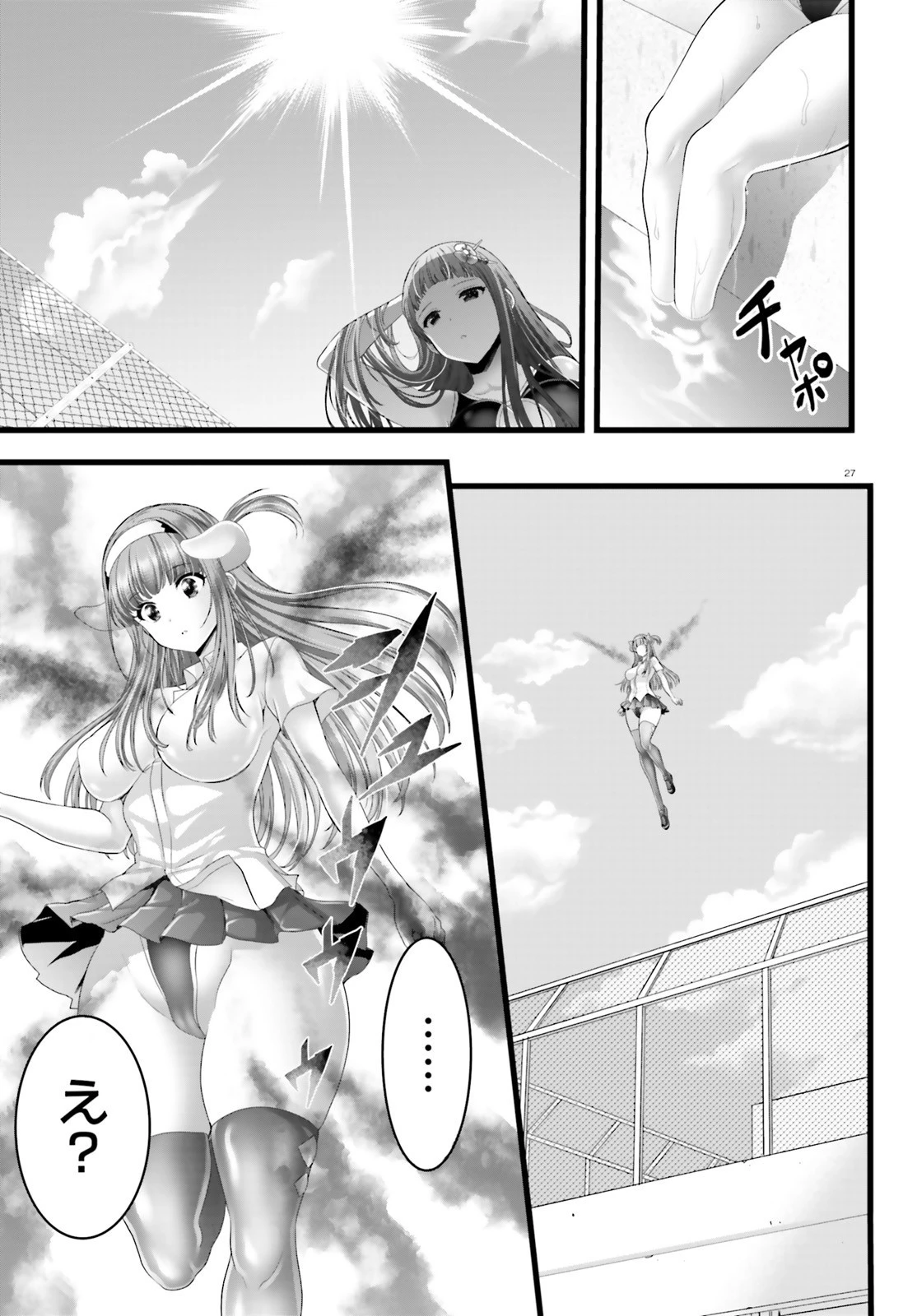 夜縛◆夜明曲 第46話 - 27