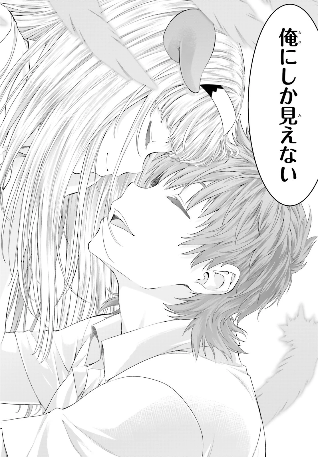 夜縛◆夜明曲 第46話 - 34