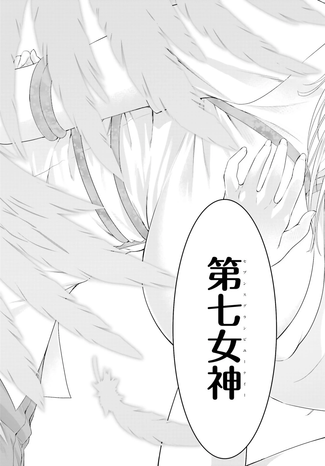 夜縛◆夜明曲 第46話 - 35