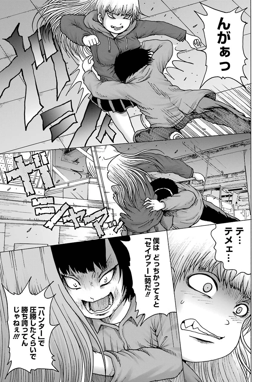 ハイスコアガールDASH 第15話 - 5