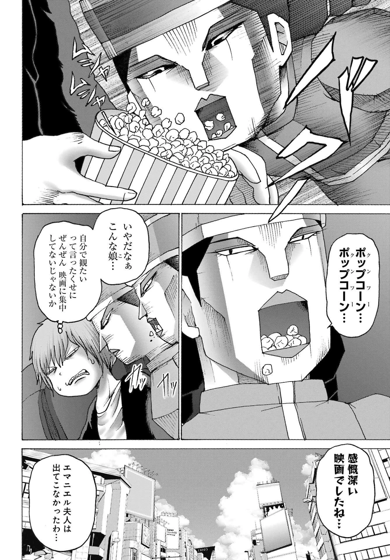 ハイスコアガールDASH 第43話 - 10